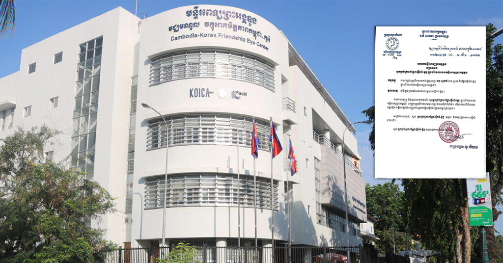 នាយកមន្ទីរពេទ្យព្រះអង្គឌួង ប្រកាសឱ្យបញ្ឈប់បុគ្គលិកយាមកង់-ម៉ូតូម្នាក់ ដែលតែងប្រើពាក្យសំដីគ្មានក្រមសីលធម៌