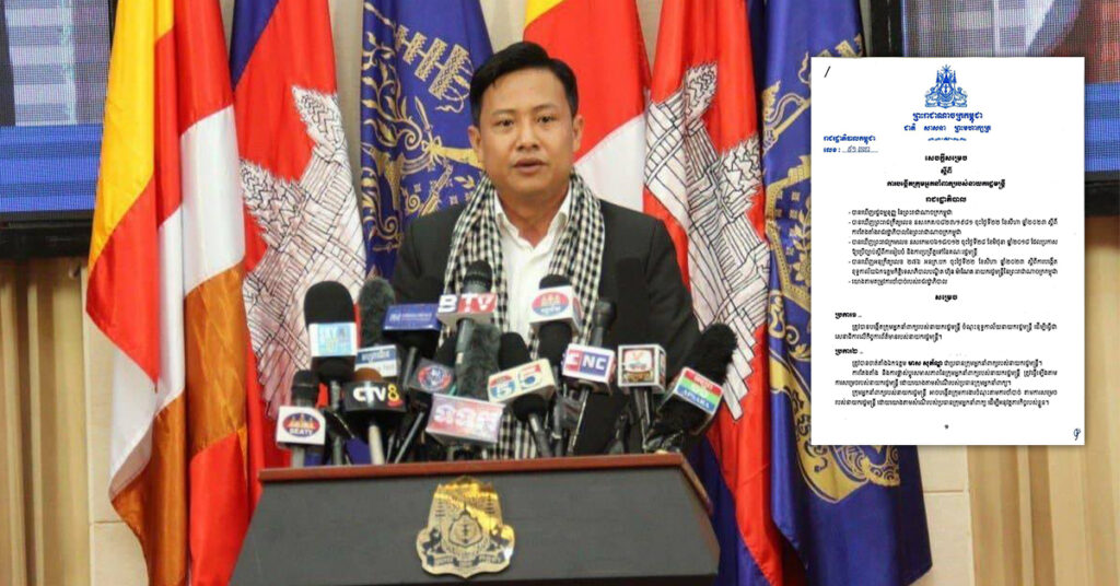 ឯកឧត្តមបណ្ឌិត ហ៊ុន ម៉ាណែត បង្កើតក្រុមអ្នកនាំពាក្យរបស់នាយករដ្ឋមន្ត្រី និងចាត់តាំង លោក មាស សុភ័ណ្ឌ ជាប្រធាន