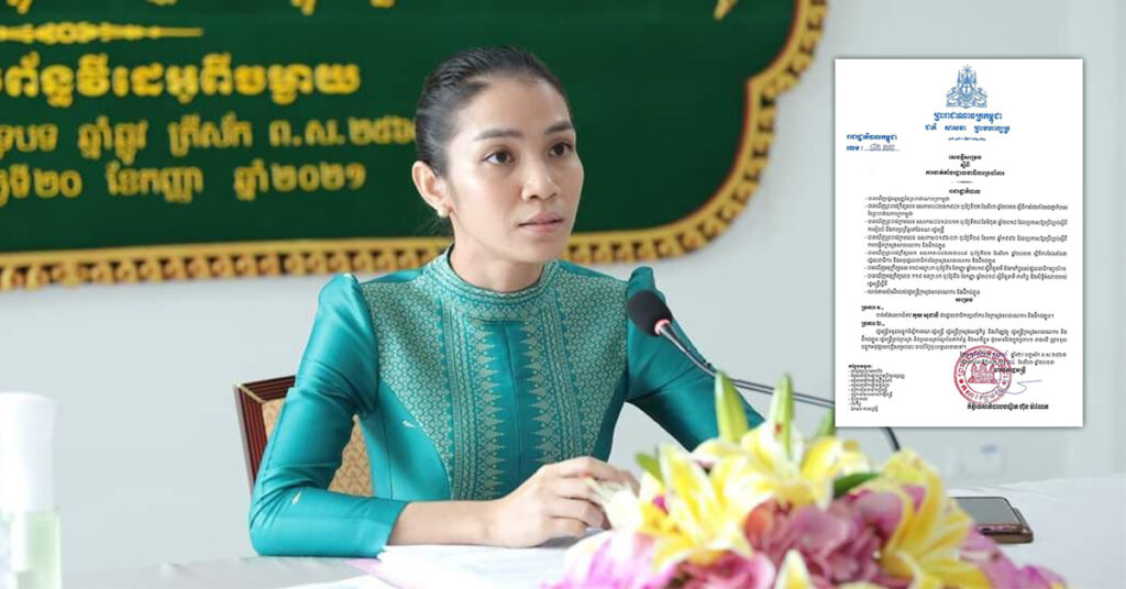 នាយករដ្ឋមន្ត្រី ហ៊ុន ម៉ាណែត ចេញសេចក្តីសម្រេចចាត់តាំងលោកស្រី កុយ សុដានី ជារដ្ឋលេខាធិការប្រចាំការ ក្រសួងសាធារណការ និងដឹកជញ្ជូន