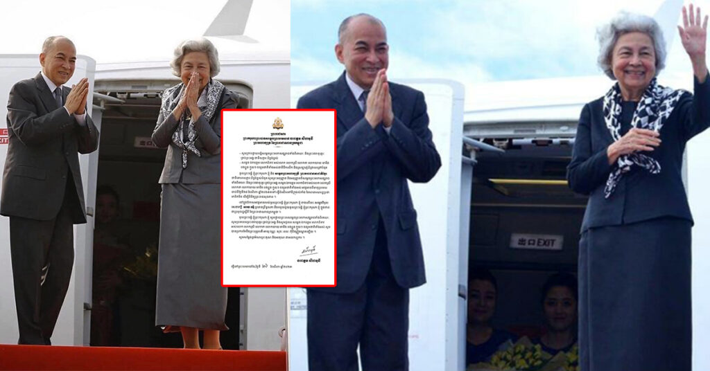 ព្រះមហាក្សត្រ និងសម្តេចម៉ែ នឹងយាងទៅពិនិត្យព្រះរាជសុខភាព នៅប្រទេសចិន ដើមសប្តាហ៍ក្រោយ