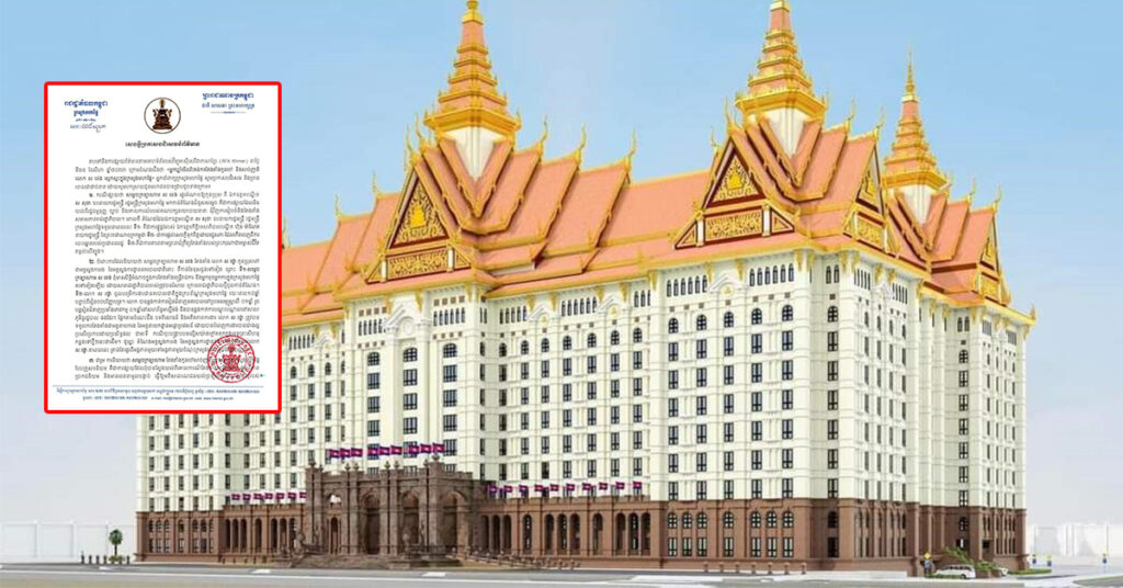 អ្នកនាំពាក្យក្រសួងមហាផ្ទៃ ច្រានចោលការចុះផ្សាយរបស់វិទ្យុអាស៊ីសេរី ដែលមានចរិតនយោបាយ ក្នុងគោលបំណងទុច្ចរិត ធ្វើឱ្យប៉ះពាល់ដល់កិត្តិយស និងសេចក្តីថ្លៃថ្នូររបស់សម្ដេចក្រឡាហោម ស ខេង