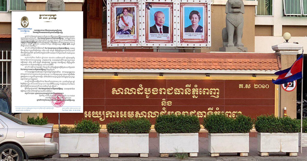 អយ្យការអមសាលាដំបូងរាជធានីភ្នំពេញ ចេញសេចក្ដីប្រកាសព័ត៌មានពាក់ព័ន្ធនឹងការសម្រេចដោះលែងទណ្ឌិត សំប៊ុន យ៉ានី ឱ្យមានសេរីភាពវិញ