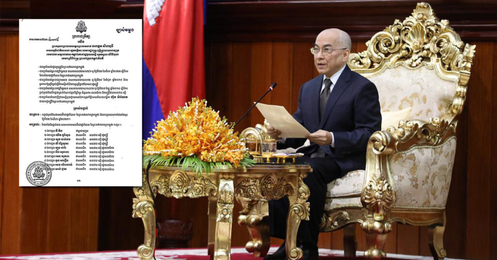 ព្រះមហាក្សត្រ តែងតាំង និងផ្ដល់ឋានៈដល់មេធាវីរាជរដ្ឋាភិបាលកម្ពុជា ១៥រូប ដោយមាន ទេសរដ្ឋមន្ត្រី គី តិច ជាប្រធាន