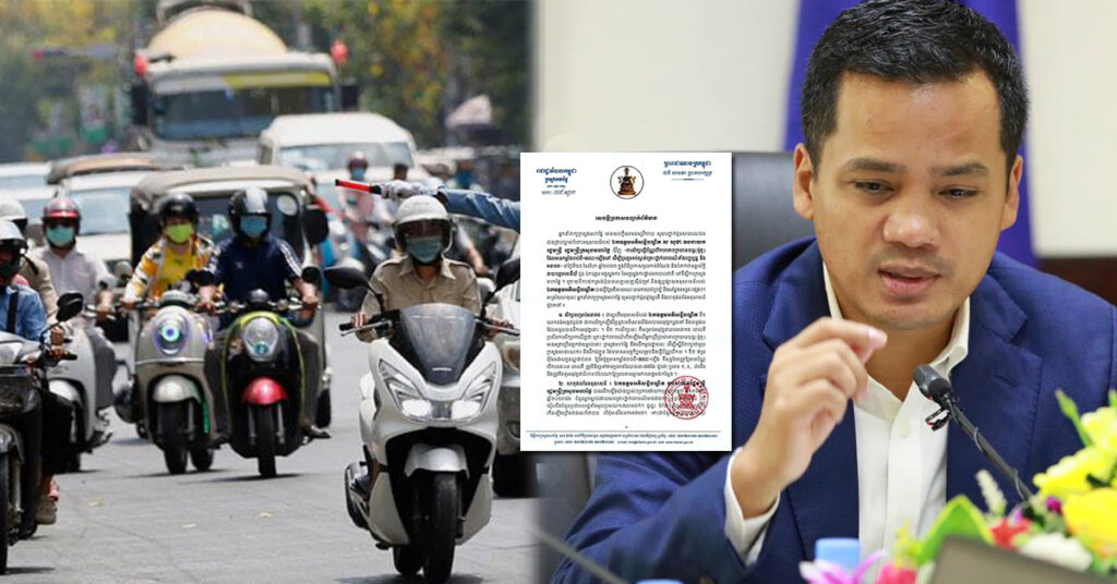 ក្រសួងមហាផ្ទៃ៖ អនុសាសន៍របស់ អភិសន្តិបណ្ឌិត ស សុខា ដែលថា «សិក្សាធ្វើប័ណ្ណបើកបរទោចក្រយានយន្ត (ម៉ូតូ) ដែលមានកម្លាំងចាប់ពី 60CC» នោះ គឺគ្រាន់តែជាការសិក្សាសម្រាប់អាចអនុវត្ត នាពេលអនាគតប៉ុណ្ណោះ