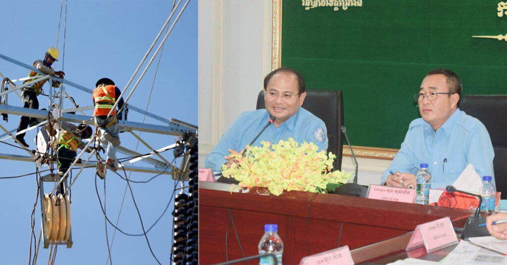 EDC ត្រៀមអនុវត្តគម្រោងសាងសង់ខ្សែបញ្ជូនអគ្គិសនីតង់ស្យុង២៣០គីឡូវ៉ុល ពីអនុស្ថានីយរតនគិរីមកអនុស្ថានីយសួង និងពីអនុស្ថានីយស្វាយអន្ទរមកអនុស្ថានីយល្វាឯម