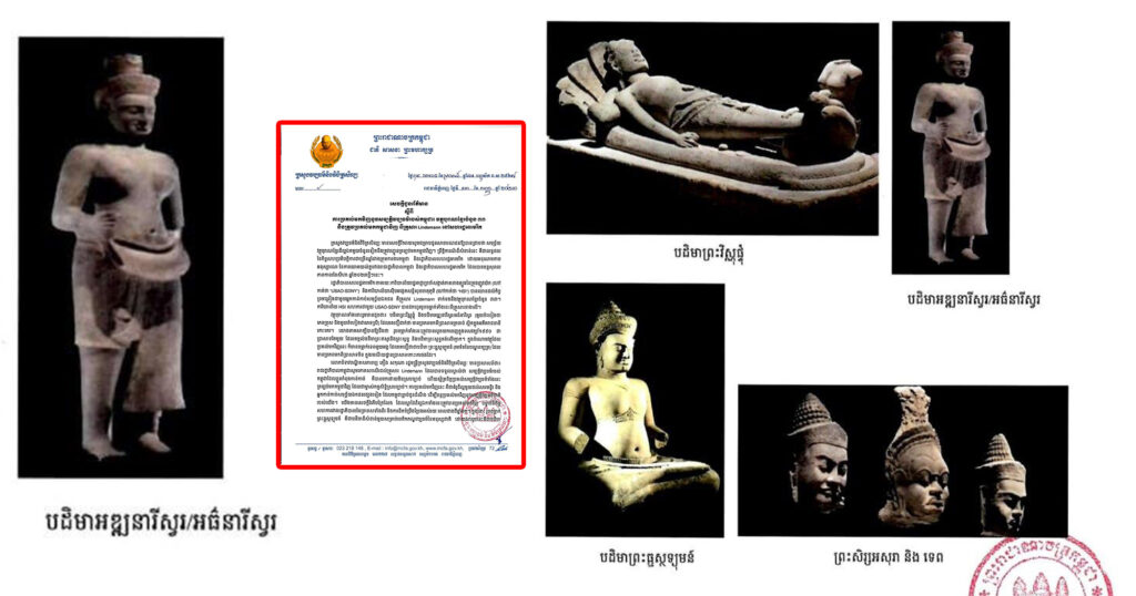 វត្ថុបុរាណខ្មែរចំនួន៣៣ នឹងត្រូវប្រគល់មកកម្ពុជាវិញ ពីគ្រួសារមួយ នៅសហរដ្ឋអាមេរិក