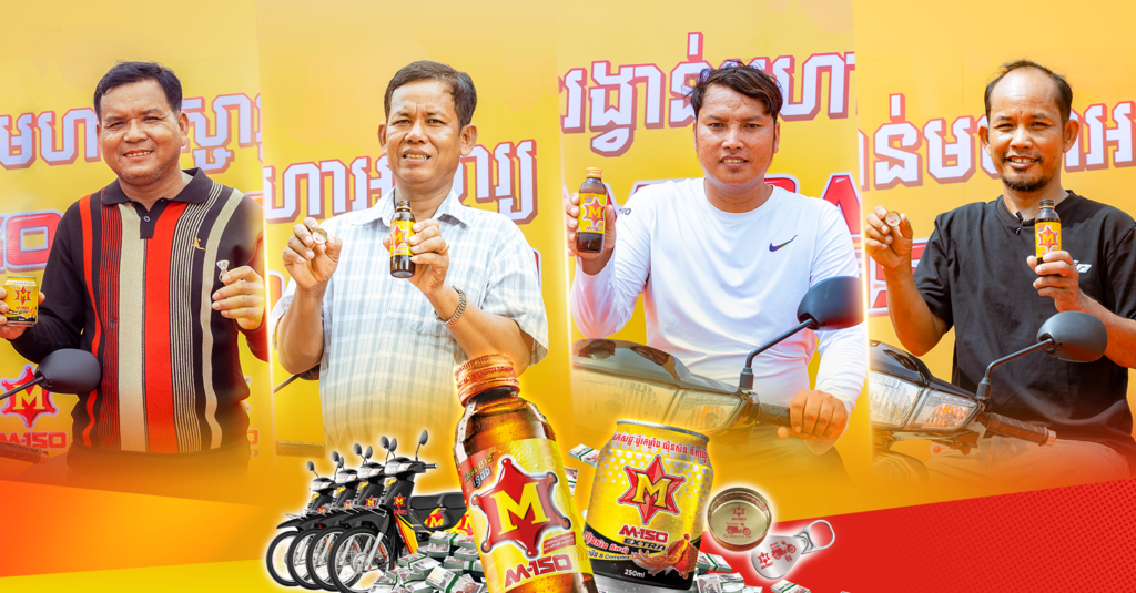 ផ្អើលអស់អ្នកខេត្ត ក្រោយ M-150 ចែកភ្លូកទឹកភ្លូកដី ចែកមិនសំចៃដៃ ចែកហើយចែកទៀត