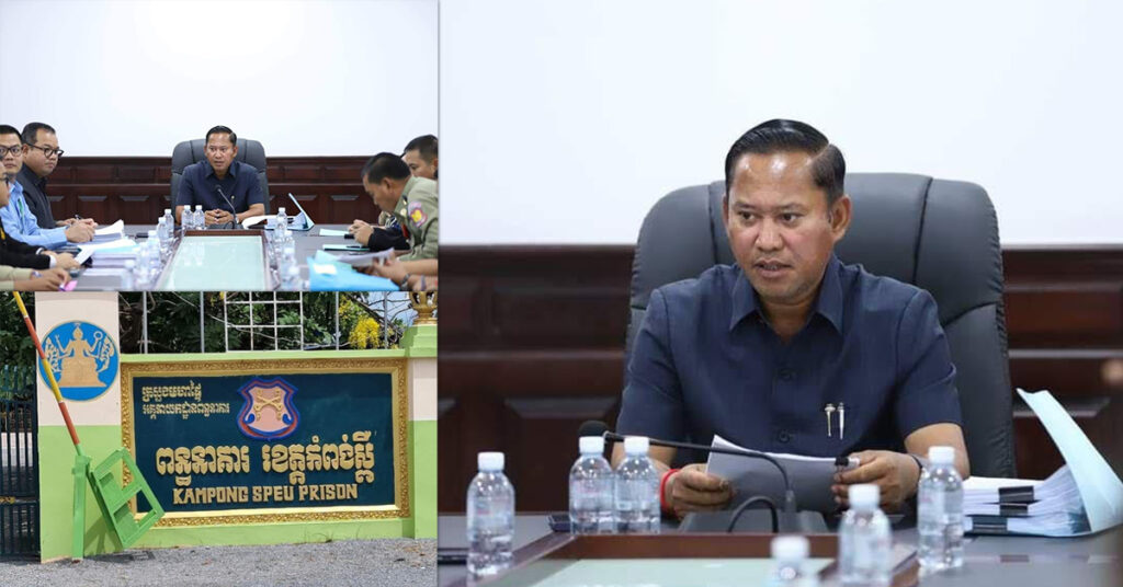 សម្រាប់ខេត្តកំពង់ស្ពឺ ទណ្ឌិត២៦នាក់ ត្រូវបន្ធូរបន្ថយ និងលើកលែងទោស ក្នុងឱកាសបុណ្យជាតិឆ្នាំនេះ