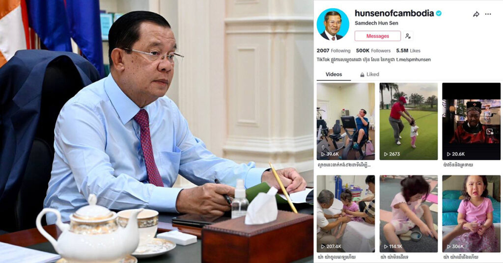 TikTok ផ្លូវការសម្តេចតេជោ ហ៊ុន សែន មាន Follower កើនឡើងរហូតដល់ជាង 500K ក្នុងរយៈពេលខ្លីតែប៉ុណ្ណោះ ខណៈវិដេអូចៅស្រីសម្តេច ផ្ទុះការចំណាប់អារម្មណ៍ខ្លាំងជាងគេ ដោយមានអ្នកមើលជាង 7.4M