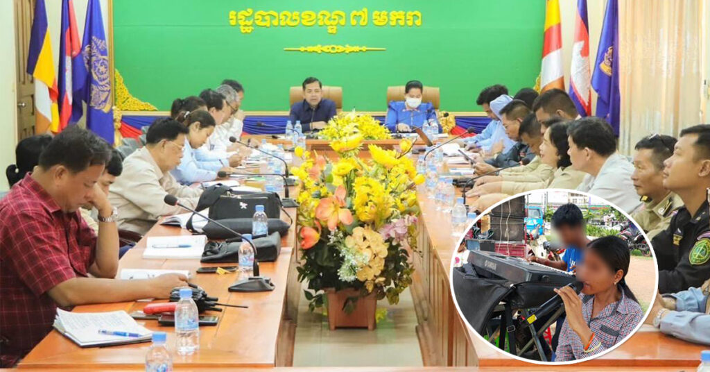 មន្ទីរសង្គមកិច្ចរាជធានីភ្នំពេញ ស្នើសុំអាជ្ញាធរពាក់ព័ន្ធ ជួយស្រាវជ្រាវមេខ្យល់ ដែលនាំជនពិការមកច្រៀងសុំលុយតាមទីសាធារណៈ