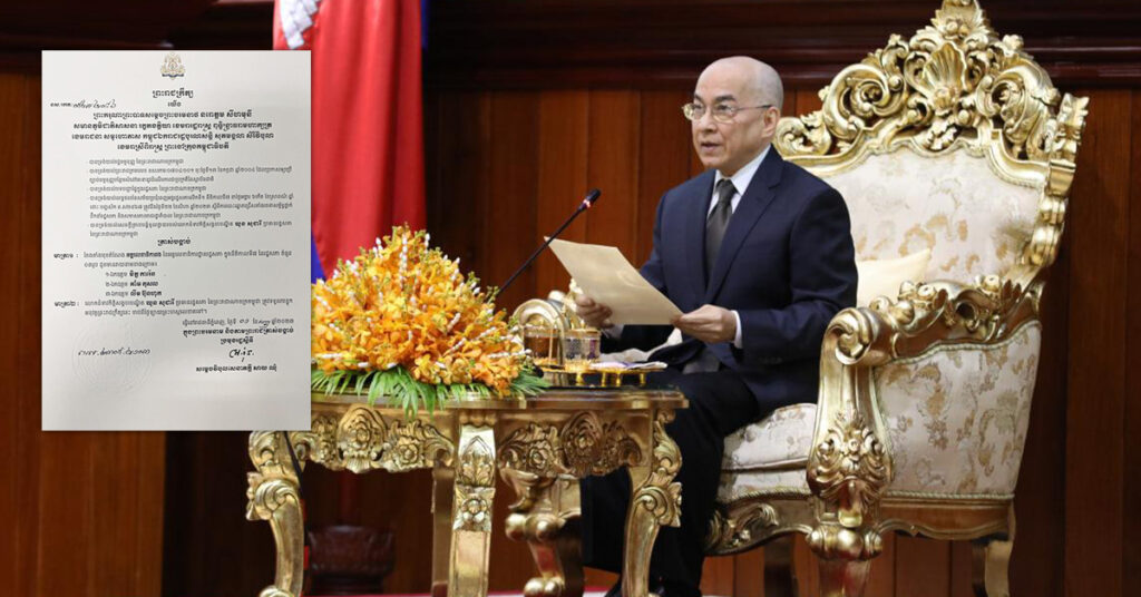 ព្រះមហាក្សត្រ ចេញព្រះរាជក្រឹត្យតែងតាំង អគ្គលេខាធិការរង នៃអគ្គលេខាធិការដ្ឋានរដ្ឋសភា ចំនួន៣រូប