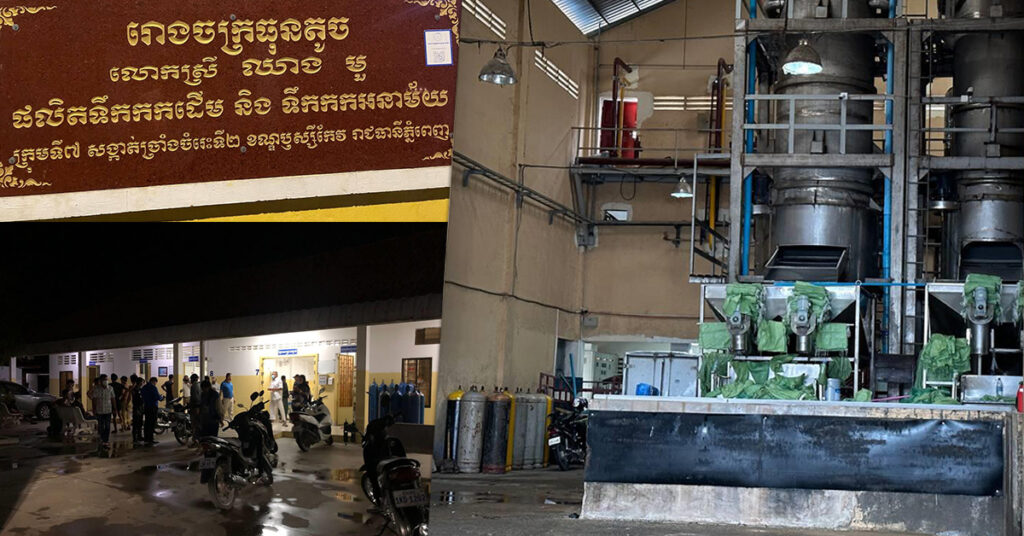 ធ្លាយបំពង់ឧស្ម័នអាល់ម៉ូញ៉ាក់ ក្នុងរោងចក្រផលិតទឹកកកយីហោ «លោកស្រី ឈាង មួ» នៅខណ្ឌឫស្សីកែវ បណ្ដាលឲ្យមនុស្ស២៣នាក់រងរបួស