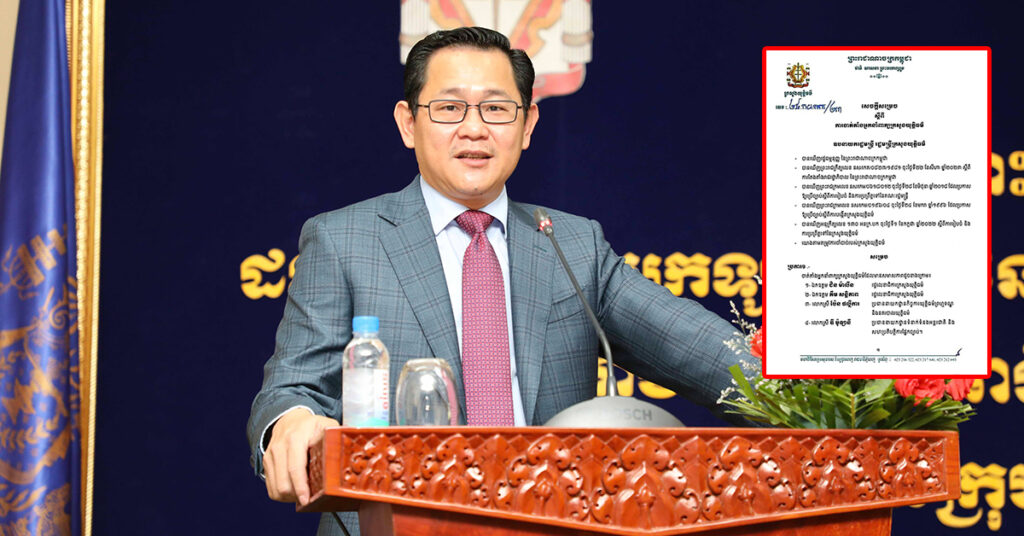 ឧបនាយករដ្ឋមន្ត្រី កើត រិទ្ធ តែងតាំងអ្នកនាំពាក្យក្រសួងយុត្តិធម៌ ចំនួន ៤រូប