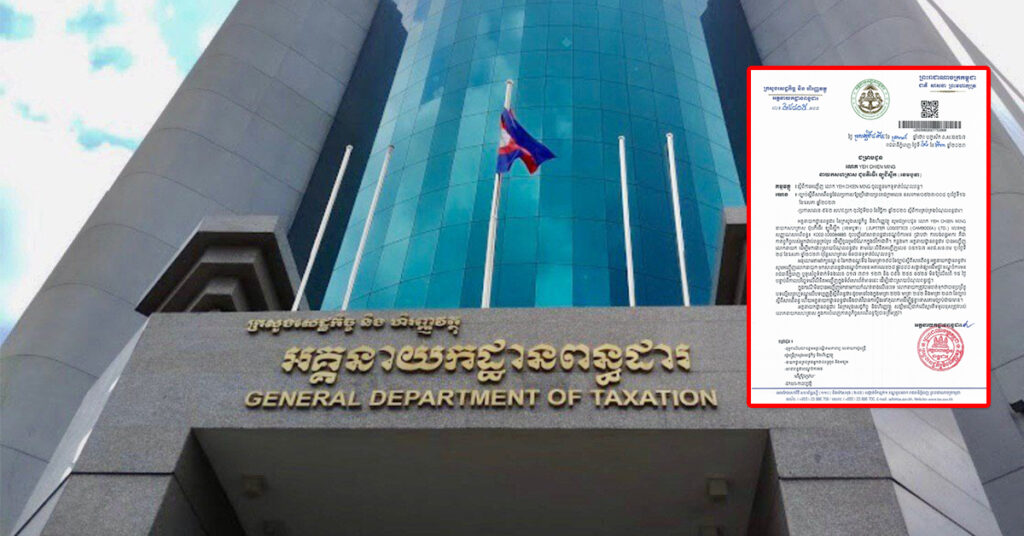 អគ្គនាយកដ្ឋានពន្ធដារ កោះអញ្ជើញនាយកសហគ្រាសចំនួន៤ ឲ្យចូលមកទូទាត់បំណុលពន្ធ