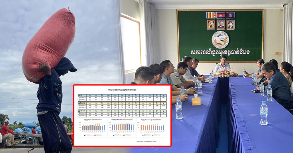 មន្រ្តីកសិកម្ម៖ ទោះបីជាប៉ុន្មានថ្ងៃចុងក្រោយនេះ ស្រូវធ្លាក់ថ្លៃបន្តិច ប៉ុន្តែនៅតែខ្ពស់ជាងឆ្នាំមុន