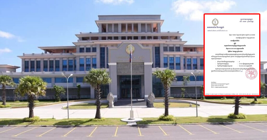 ធនាគារជាតិនៃកម្ពុជា បង្ហាញលទ្ធផលនៃការដេញថ្លៃប្រាក់ដុល្លារ លើកទី៣ ចំនួន ១០លានដុល្លារ