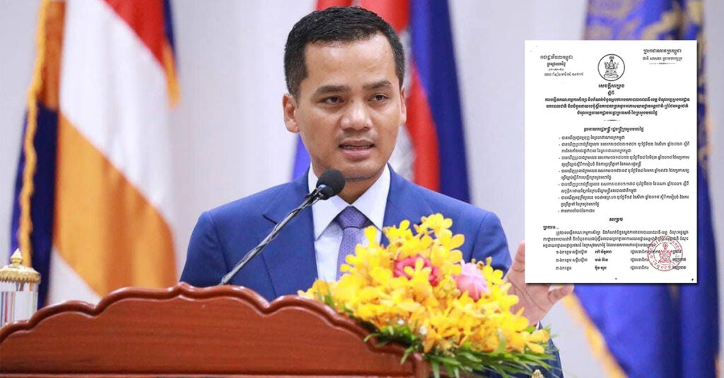 រដ្ឋមន្ត្រីក្រសួងមហាផ្ទៃ សម្រេចបង្កើតគណៈកម្មការសិក្សា និងកំណត់ចំនួនស្នងការរងនគរបាលរាជធានី-ខេត្ត និងចំនួននាយរងប៉ុស្តិ៍នគរបាលច្រកទ្វារអាកាសយានដ្ឋានអន្តរជាតិ-ព្រំដែនអន្តរជាតិ