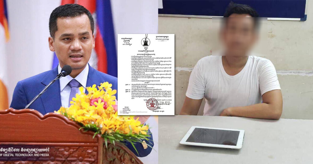 ក្រសួងមហាផ្ទៃ សម្រេចដកហូតមុខតំណែងលោកវរសេនីយ៍ទោ ហេង ហាប់ ពីស្នងការរង នៃស្នងការដ្ឋាននគរបាលខេត្តកំពត ឱ្យមកជាមន្ដ្រី