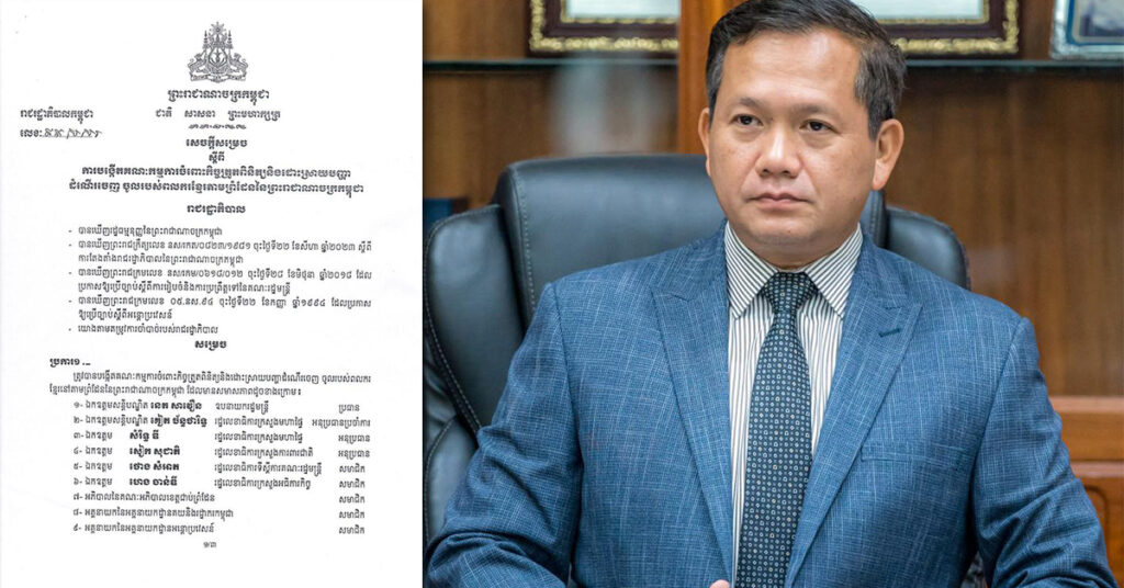 នាយករដ្ឋមន្ដ្រីកម្ពុជា បង្កើតគណៈកម្មការចំពោះកិច្ចត្រួតពិនិត្យ និងដោះស្រាយបញ្ហាដំណើរចេញ-ចូល របស់ពលករខ្មែរតាមព្រំដែន, ឧបនាយករដ្ឋមន្ដ្រី នេត សាវឿន ជាប្រធាន