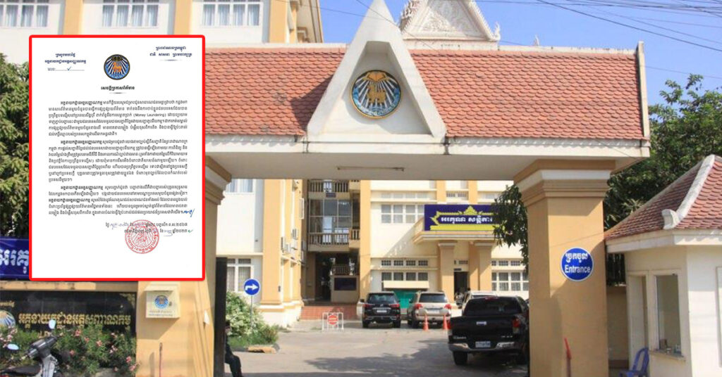 អគ្គនាយកដ្ឋានអត្តសញ្ញាណកម្ម ចេញសេចក្តីប្រកាសព័ត៌មាន ឆ្លើយតបការផ្សព្វផ្សាយព័ត៌មានមួយចំនួន ជុំវិញការចាប់ខ្លួនជនបរទេស ដែលទទួលបានសញ្ញាតិខ្មែរ ពាក់ព័ន្ធនឹងការសម្អាតប្រាក់នៅសឹង្ហបុរី