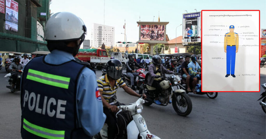 រដ្ឋបាលរាជធានីភ្នំពេញ និងស្នងការដ្ឋាននគរបាលរាជធានីភ្នំពេញ នឹងកែសម្រួលឯកសណ្ឋានថ្មីមន្រ្តីជាប់កិច្ចសន្យា ដែលសហការជាមួយមន្រ្តីនគរបាលចរាចរណ៍ឆាប់ៗនេះ