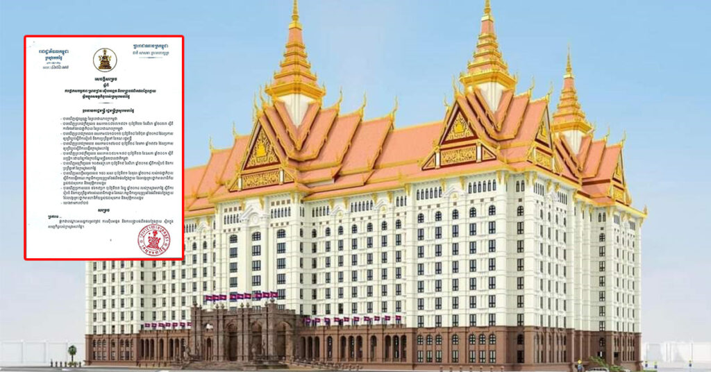 ក្រសួងមហាផ្ទៃ សម្រេចផ្អាកសកម្មភាព ស្រាវជ្រាវ ស៊ើបអង្កេត និងបង្ក្រាបផលិតផលក្លែងក្លាយ ក្នុងដែនសមត្ថកិច្ចរបស់ខ្លួន និងឱ្យស៊ើបអង្កេតករណីពលរដ្ឋ ប្តឹងមន្ត្រីនគរបាលប្រយុទ្ធប្រឆាំងផលិតផលក្លែងក្លាយ