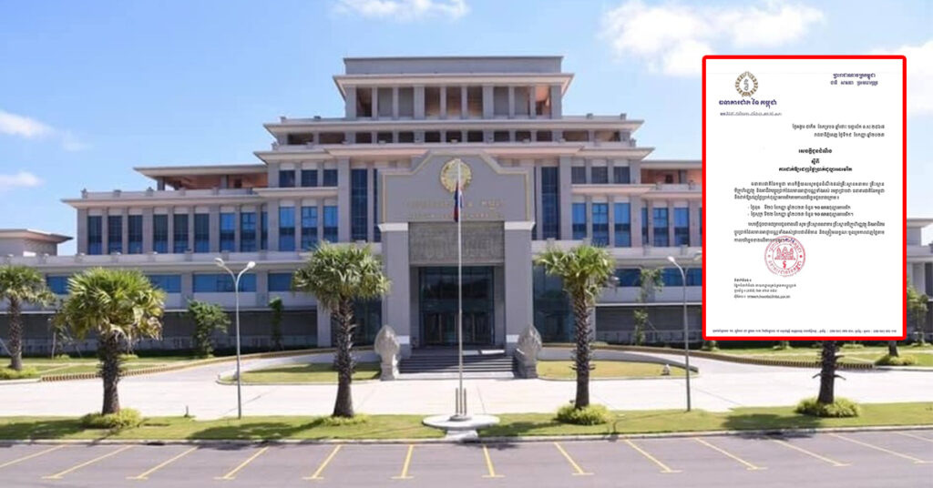 ធនាគារជាតិនៃកម្ពុជា ជូនដំណឹងពីការដាក់ដេញថ្លៃប្រាក់ដុល្លារអាមេរិកចំនួន ២លើកទៀត ទំហំទឹកប្រាក់២០លានដុល្លារ