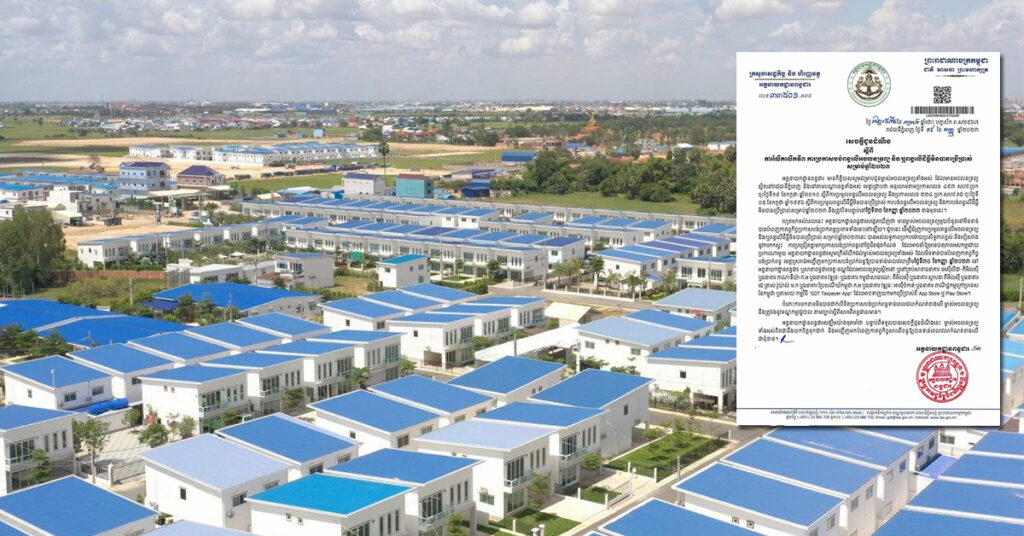 អគ្គនាយកដ្ឋានពន្ធដារ ជូនដំណឹងជាលើកទី៣ រំលឹកដល់ម្ចាស់អចលនទ្រព្យ ពីការប្រកាសបង់ពន្ធលើអចលនទ្រព្យ ឬពន្ធលើដីធ្លីមិនបានប្រើប្រាស់សម្រាប់ឆ្នាំ២០២៣