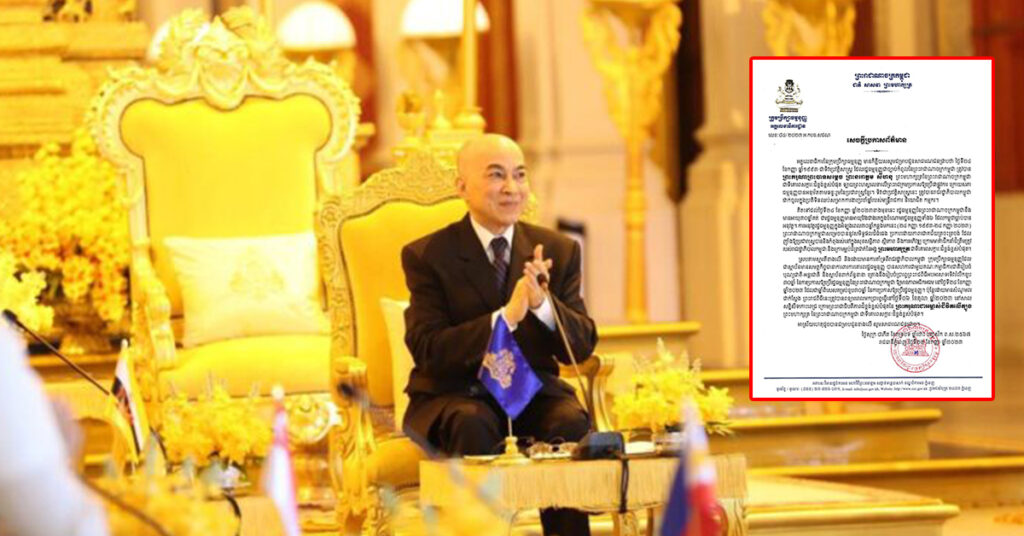 ព្រះមហាក្សត្រ នឹងយាងជាព្រះរាជាធិបតី ប្រារព្ធព្រះរាជពិធីអបអរសាទរទិវារំលឹកខួប ៣០ឆ្នាំ នៃការប្រកាសឱ្យប្រើរដ្ឋធម្មនុញ្ញ នៅថ្ងៃទី៦ ខែតុលា