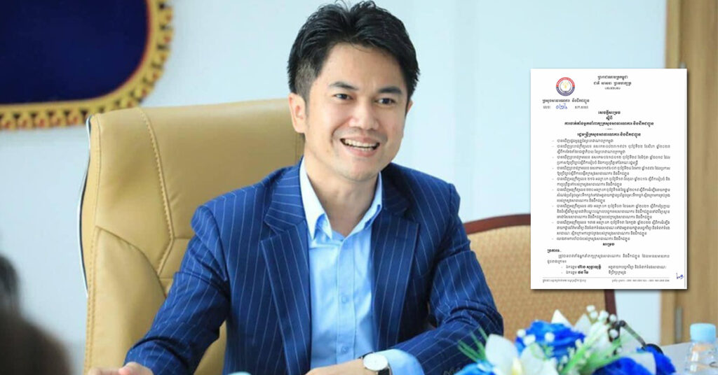 ក្រសួងសាធារណការ ចាត់តាំងលោក ហ៊ាង សុទ្ធាយុត្តិ ជាអ្នកនាំពាក្យ