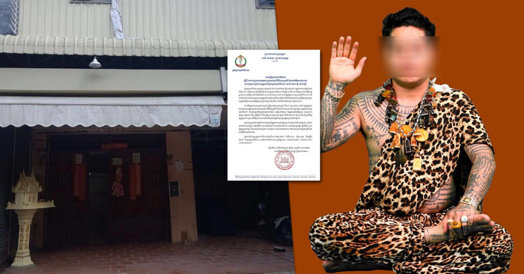 ក្រសួងសុខាភិបាល សម្រេចបិទទីតាំងលក់ឱសថបុរាណរបស់លោក ស៊ូ សេងហួរ