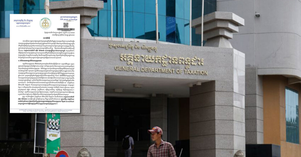 អគ្គនាយកដ្ឋានពន្ធដារ ចេញសេចក្តីបំភ្លឺ ចំពោះការភាន់ច្រឡំមួយចំនួ​ន ពាក់ព័ន្ធនឹងការអនុវត្តតួនាទី ភារកិច្ចនៃការគ្រប់គ្រងការប្រមូលចំណូលពន្ធ