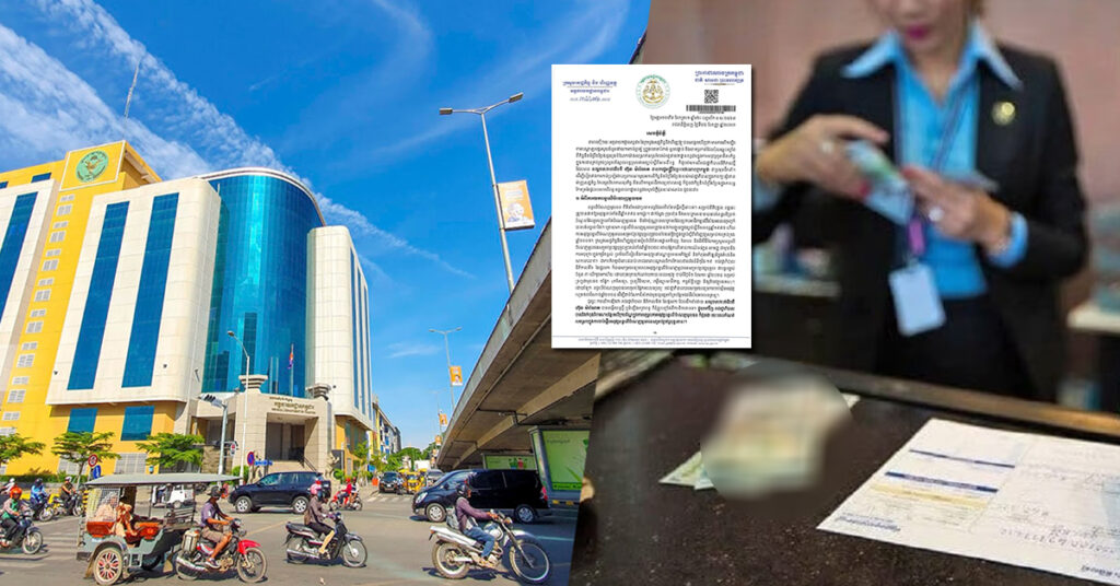 អគ្គនាយកដ្ឋានពន្ធដារ ច្រានចោលការលើកទ្បើងមិនពិតថា មានការអនុវត្តការប្រមូលពន្ធ ១% ពីអ្នកខ្ចីលុយពីធនាគារ