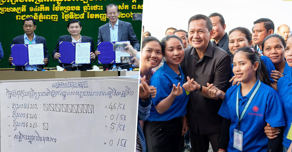 កម្មករ និយោជិត និងថៅកែ សុទ្ធតែពេញចិត្ត នឹងការដំឡើងប្រាក់ឈ្នួល២០៤ដុល្លារ នៅឆ្នាំ២០២៤