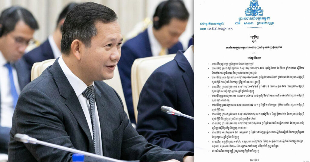 សម្តេចធិបតី ហ៊ុន ម៉ាណែត សម្រេចបញ្ចុះអត្រាអាករនាំចេញលើមុខទំនិញថ្មធម្មជាតិ ដើម្បីសម្រាលបន្ទុកដល់ក្រុមហ៊ុននាំចេញថ្មធម្មជាតិ និងជួយដល់ការប្រកួតប្រជែងនៃផលិតផលថ្មធម្មជាតិខ្មែរ លើទីផ្សារអន្តរជាតិ