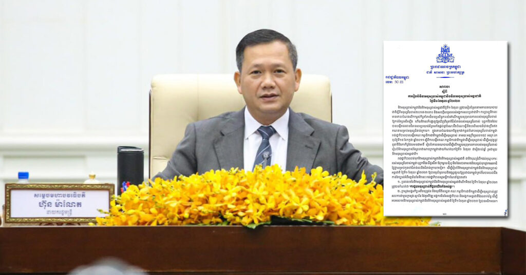 សម្ដេចធិបតី ហ៊ុន ម៉ាណែត តែងតាំង និងផ្ដល់ឋានៈដល់ជំនួយការ លោក ប៉ែន វិបុល រដ្ឋមន្ដ្រីប្រតិភូអមនាយករដ្ឋមន្ដ្រី ចំនួន៣រូប