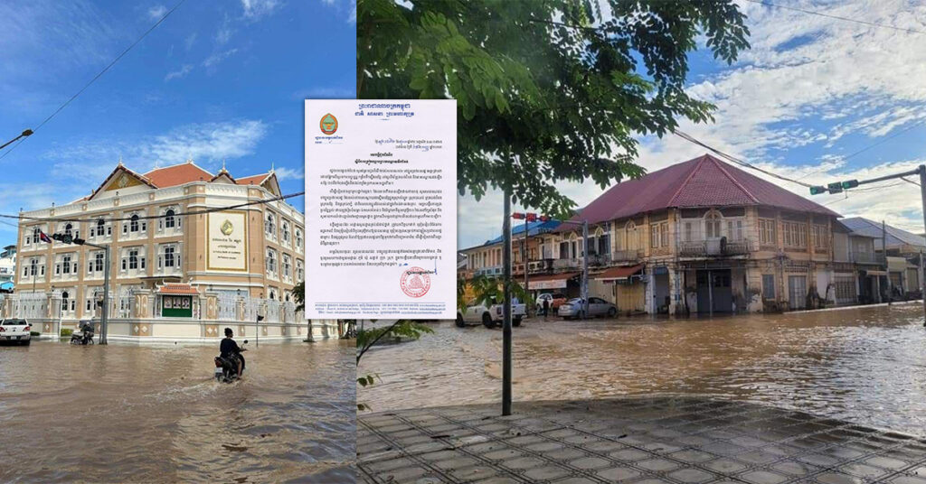 សេចក្ដីជូនដំណឹង! ទឹកស្ទឹងសង្កែ ឡើងដល់កម្រិតប្រកាសអាសន្ន, អាជ្ញាធរអំពាវនាវពលរដ្ឋបង្កើនការប្រុងប្រយ័ត្ន