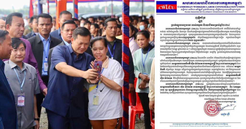 សហភាពសហជីពការងារកម្មករកម្ពុជា កោតសរសើររាជរដ្ឋាភិបាល ចំពោះការប្រឹងប្រែងដំឡើង​ប្រាក់ឈ្នួលជូនកម្មករ​ក្នុងពេលពិភពលោកជួបវិបត្តិសេដ្ឋកិច្ច
