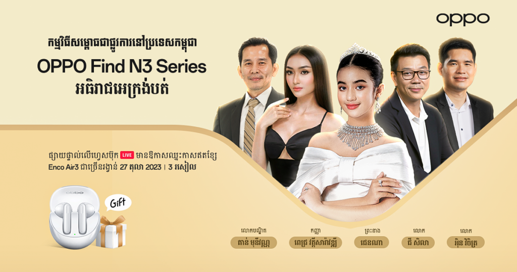 តើមានអ្វីពិសេសខ្លះនៅពេលដែលអ្នកជំនួញទាំង 3 ជួបគ្នានៅក្នុងកម្មវិធីតែមួយ?