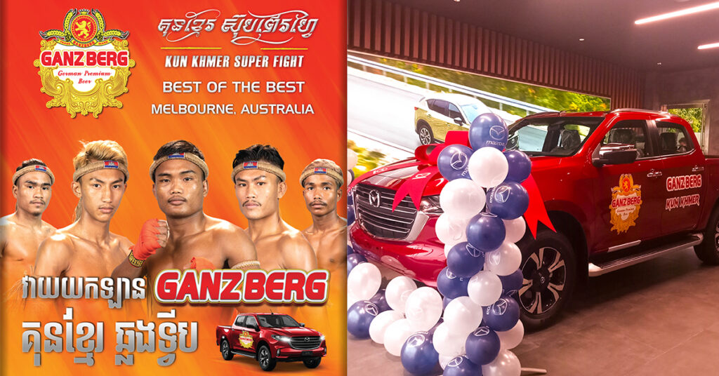 GANZBERG នាំគុនខ្មែរឆ្លងទ្វីប និងផ្ដល់កាដូយក្ស 1 គ្រឿង