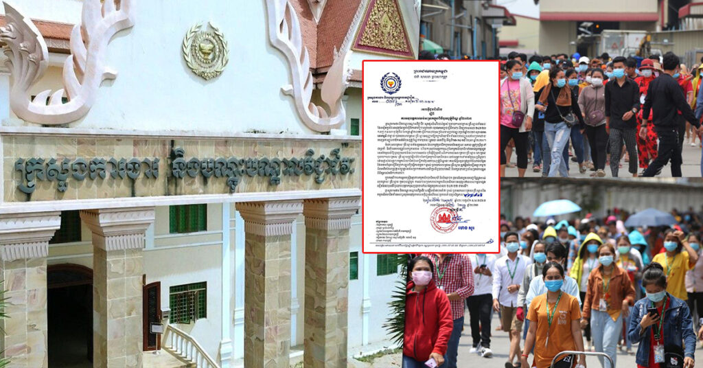 ក្រសួងការងារ ជូនដំណឹងពីការអនុញ្ញាតឱ្យកម្មករ និយោជិត ឈប់សម្រាកដោយមានប្រាក់ឈ្នួល ក្នុងពិធីបុណ្យភ្ជុំបិណ្ឌរយៈពេល៣ថ្ងៃ ចាប់ពីថ្ងៃទី១៣-១៤-១៥ ខែតុលា