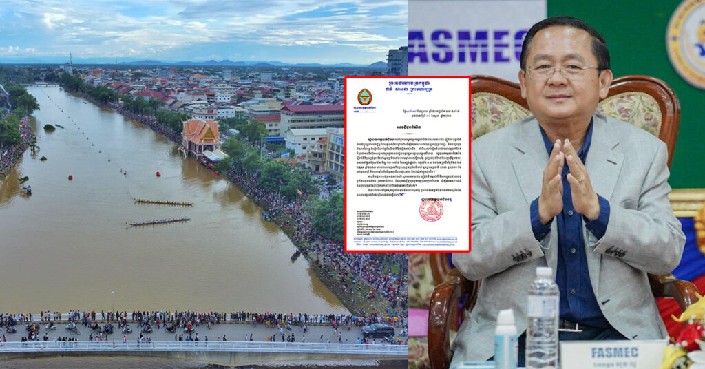 រដ្ឋបាលខេត្តបាត់ដំបង នឹងរៀបចំពិធីបុណ្យអុំទូក និងបណ្ដែតប្រទីប ដែលប្រព្រឹត្តទៅនៅថ្ងៃទី២៨-២៩ ខែតុលាខាងមុខនេះ