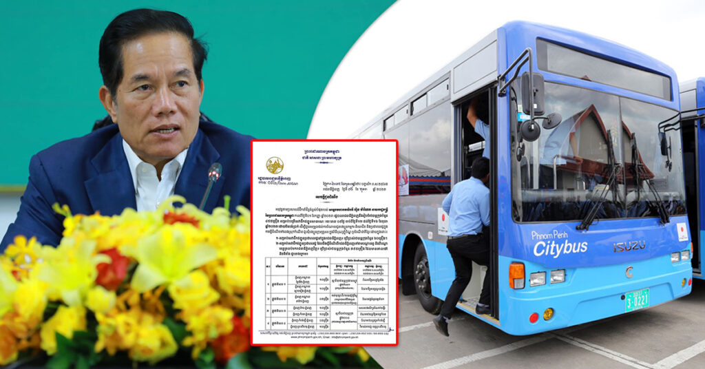 រដ្ឋបាលរាជធានីភ្នំពេញ ត្រៀមរថយន្តក្រុង៤៥៥គ្រឿង ដឹកប្រជាពលរដ្ឋ ទៅលេងស្រុកកំណើត ដោយមិនបង់ប្រាក់ ក្នុងពិធីបុណ្យភ្ជុំបិណ្ឌ រយៈពេល៥ថ្ងៃ