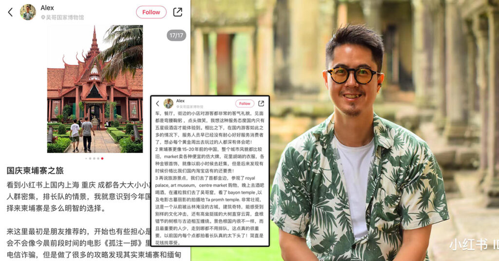 ជនជាតិចិនម្នាក់ បានសរសេរក្នុងប្រព័ន្ធ Red Book លើកឡើងថា កម្ពុជាមិនដូចគេផ្សាយនៅក្នុងខ្សែរភាពយន្តទេ ថែមទាំងសរសើរប្រជាជនកម្ពុជារួសរាយរាក់ទាក់ និងសុវត្ថិភាពទៀតផង