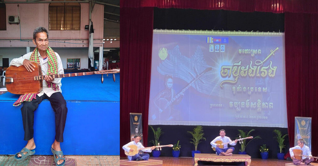 ព្រឹទ្ធាចារ្យចាប៉ី អួង សឿន ធ្លាប់យកចាប៉ីទៅលាក់លើចុងត្នោត នៅសម័យខ្មែរក្រហម ហើយយកចាប៉ីនោះទៅសម្តែង នៅមហោស្រពចាប៉ីដងវែង ឆ្នាំ២០២៣