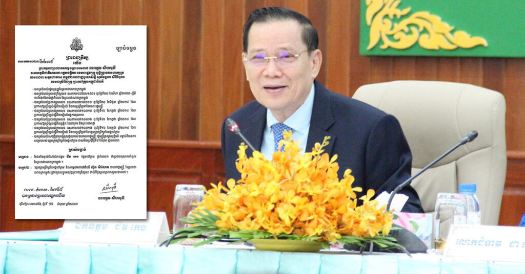 ព្រះមហាក្សត្រ ចេញព្រះរាជក្រឹត្យប្រោសព្រះរាជទានតែងតាំង ឯកឧត្តម ជីវ កេង ជាប្រធានតុលាការកំពូល នៃព្រះរាជាណាចក្រកម្ពុជា