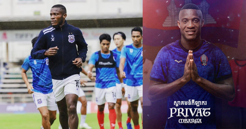 FFC បានប្រកាសស្វាគមន៍កីឡាករ Privat Mbarga ចូលរួមជាមួយក្រុមជម្រើសជាតិកម្ពុជា
