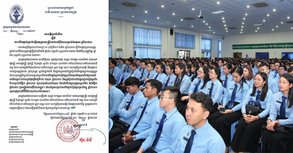 រាជរដ្ឋាភិបាល បន្តផ្តល់ប្រាក់ឧបត្ថម្ភដល់មន្ត្រីរាជការស៊ីវិល ឱកាសបុណ្យភ្ជុំបិណ្ឌ ព្រមទាំងរៀបចំការបើកប្រាក់បៀវត្សប្រចាំខែតុលាតែមួយលើកឱ្យបានដល់សាម៉ីជនម្នាក់ៗយ៉ាងយូរបំផុតត្រឹមថ្ងៃទី១២ តុលា