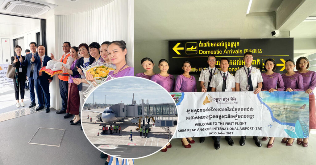 ក្រុមហ៊ុនអាកាសចរណ៍ជាតិកម្ពុជាអង្គរអ៊ែរ ប្រកាសពីការហោះហើរ ទៅកាន់អាកាសយានដ្ឋានអន្តរជាតិសៀមរាបអង្គរ ជាលើកដំបូង