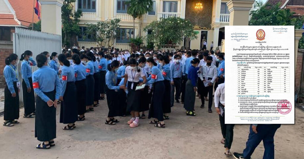 ACU ប្រកាសជ្រើសរើសអ្នកសង្កេតការណ៍ស្ម័គ្រចិត្តជាង ៣,០០០នាក់ សម្រាប់សង្កេតការណ៍ប្រឡងសញ្ញាបត្រមធ្យមសិក្សាទុតិយភូមិ